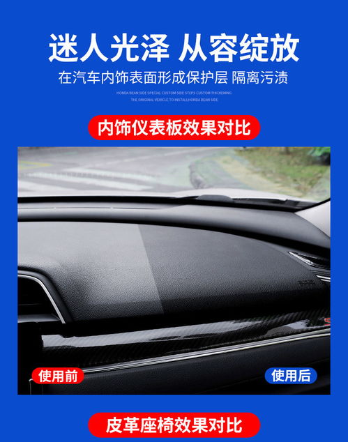 表板蜡仪表盘汽车内饰翻新塑料香型镀膜上光保养真皮革座椅护理剂